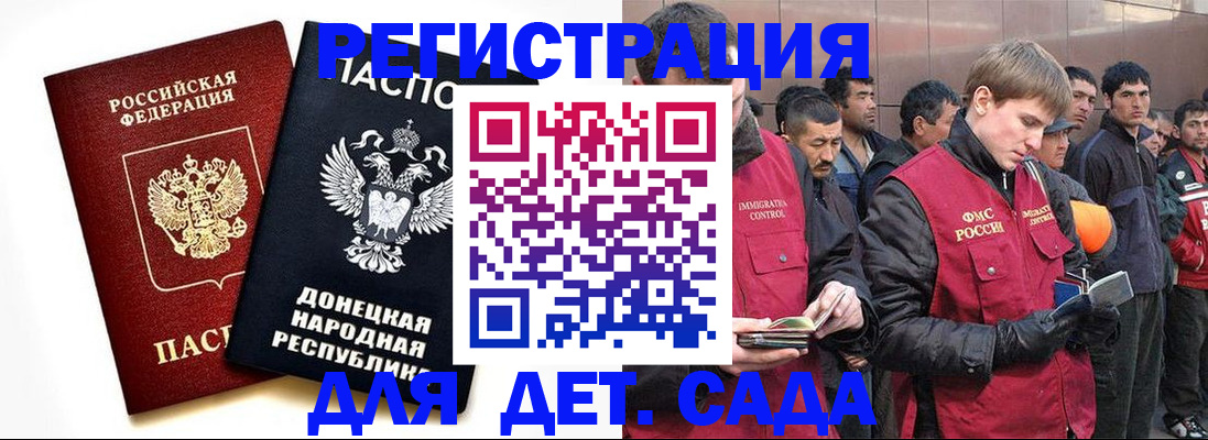 прописка ребенка в Гаврилов-Яме