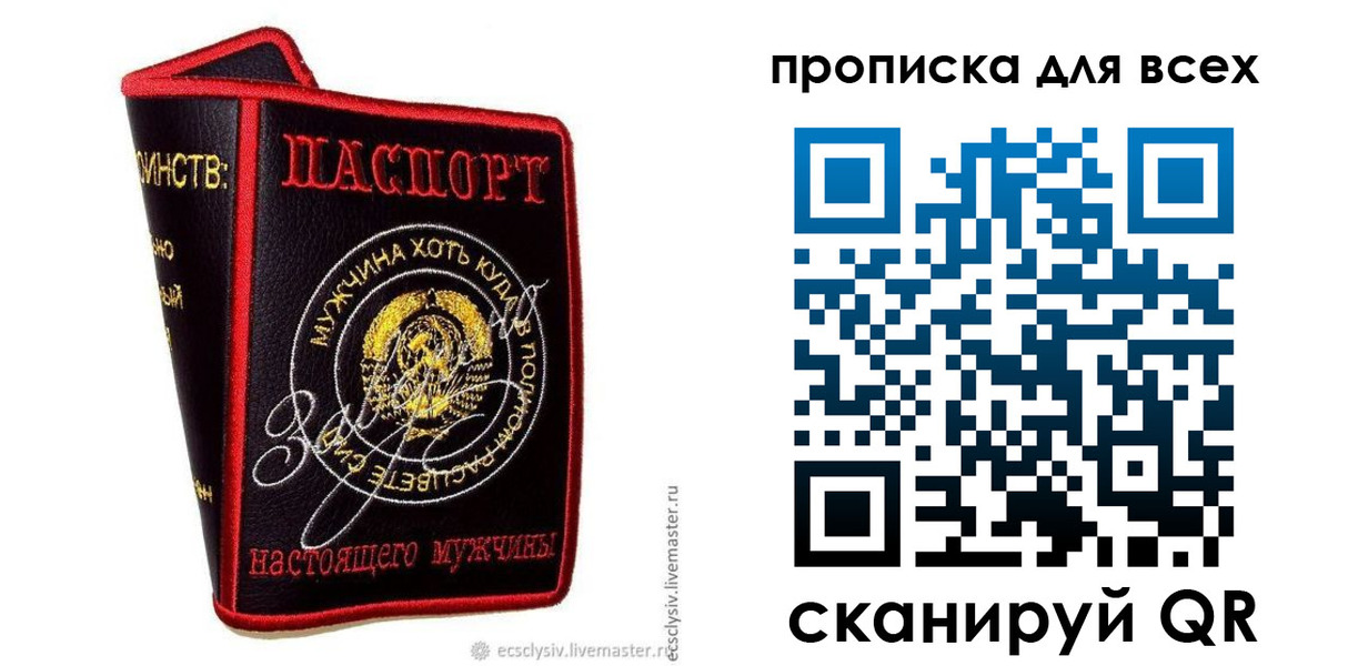 временная регистрация для всех в Гаврилов-Яме