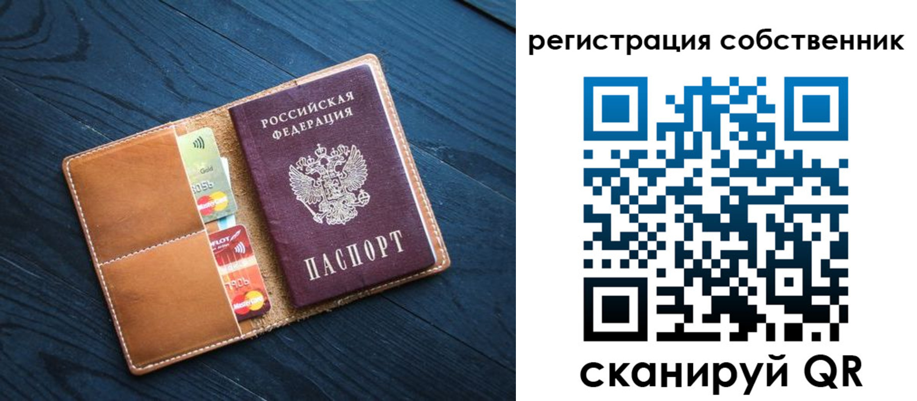 прописка штамп в Гаврилов-Яме