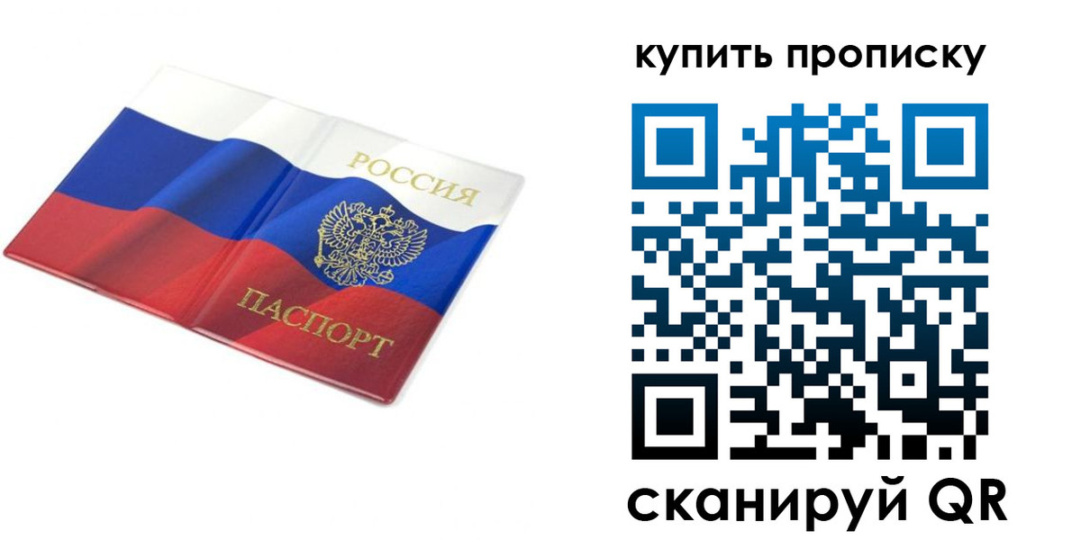 временная регистрация купить в Гаврилов-Яме