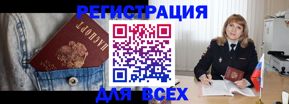 купить прописку в Гаврилов-Яме