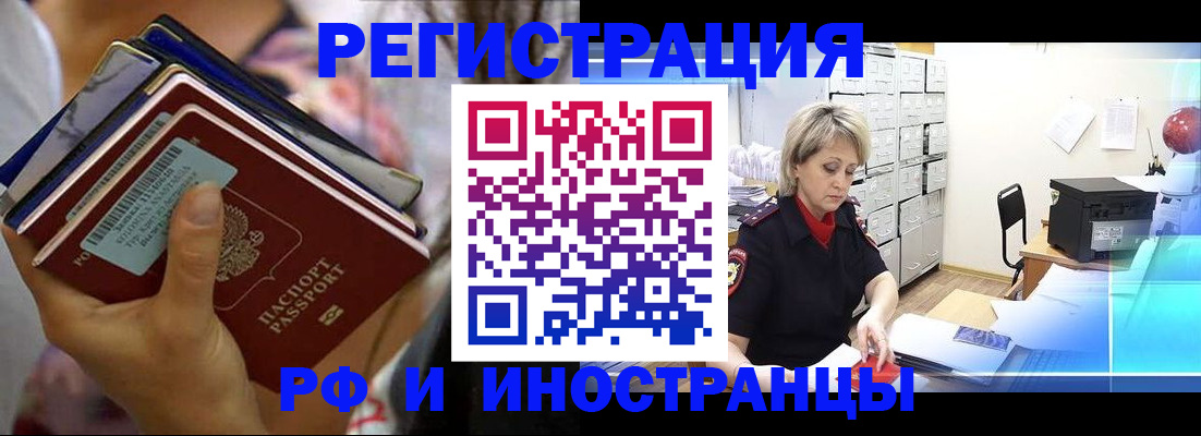временная регистрация в квартире в Гаврилов-Яме