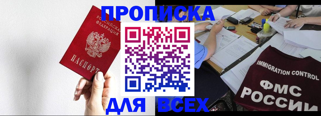 прописка паспорт в Гаврилов-Яме