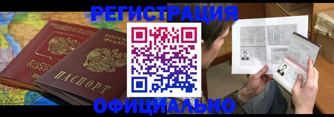 временная регистрация адрес в Гаврилов-Яме