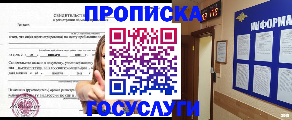 найти адрес прописки в Гаврилов-Яме