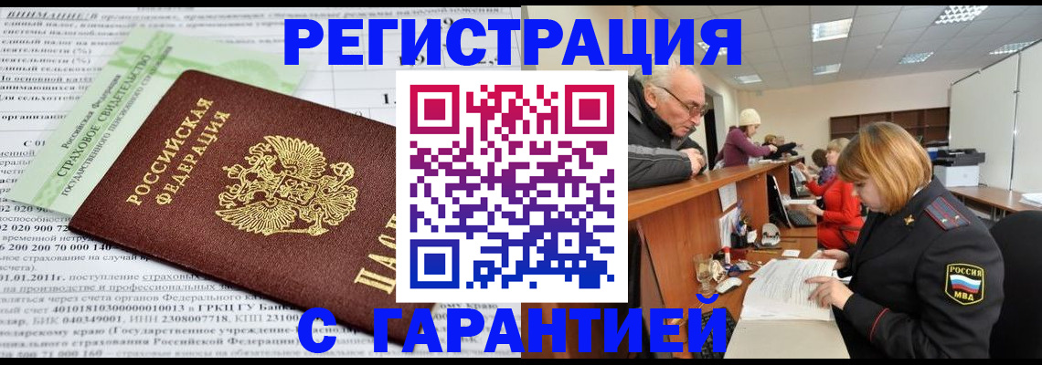 временная прописка в Гаврилов-Яме