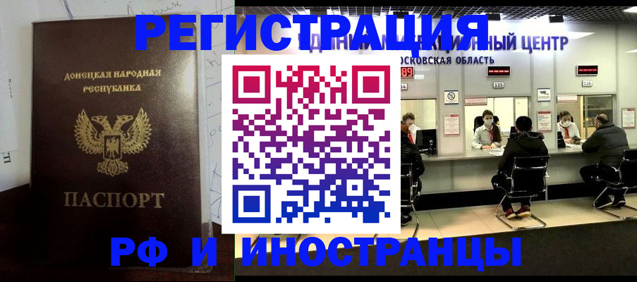 прописка от собственника в Гаврилов-Яме