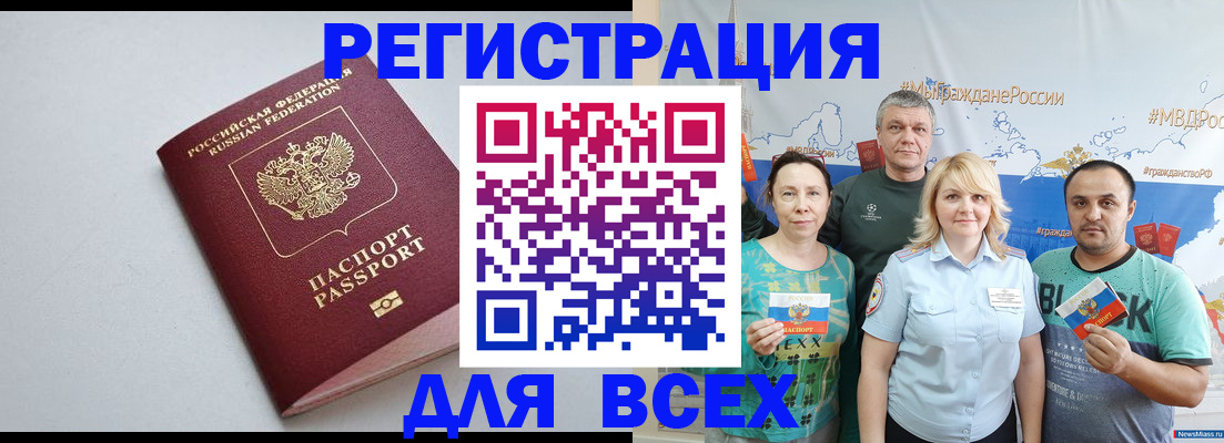 прописка паспорт в Гаврилов-Яме