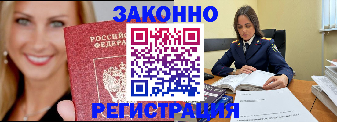 прописка в Гаврилов-Яме